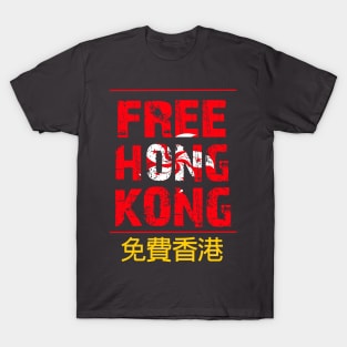 free hong kong T-Shirt